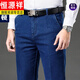 恒源祥春秋季中年牛仔褲男商務(wù)休閑寬松直筒高腰彈力中老年人爸爸褲子男 8031中藍色 34 二尺七