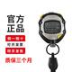 孚邦卡西歐秒表計時(shí)器HS-70W/HS-80TW足球教練比賽田徑運動(dòng)田徑秒表 HS-70W-1JH