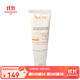 雅漾（Avene）自然全護 小金剛 戶外防曬霜 夏季防嗮乳 自然倍護防曬露100ml