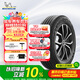 米其林（MICHELIN）汽車(chē)輪胎 265/65R17 112H旅悅+ PRIMACY SUV+ 適配普拉多/坦克300