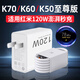 品瞬適用紅米k70/k60/k50至尊版充電器小米120W紅米k70pro充電器Redmi K60ultra快充插頭k80pro閃充線 【套裝】120W閃充頭+2米閃充線