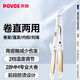 奔騰卷發(fā)棒卷直發(fā)器兩用卷發(fā)器直發(fā)器迷你夾板劉海燙發(fā)美發(fā)卷棒PR5073 香檳色