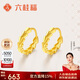 六桂福珠寶 18K金耳釘 鳳尾 AU750彩金耳環(huán)黃18k金耳圈 EK0200028