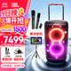 JBLPARTYBOX520 便攜藍(lán)牙音箱 重低音 戶外露營K歌 家庭KTV藍(lán)牙音響 中秋節(jié)禮物 【頂配套裝】520+JBL話筒+16寸點歌機