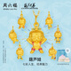周六福葫蘆兄弟聯(lián)名葫蘆娃黃金吊墜生日禮物定價(jià) 六娃 約1.09g