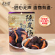 泉利堂陳皮楊梅100g 西梅話梅 蜜餞果干脯 休閑零食小吃嘗鮮裝送禮