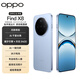 OPPO Find X8 16GB+512GB 追風藍 無影抓拍 超輕薄直屏 天璣9400 AI一鍵問屏 5630mAh 國家補貼 5G手機