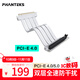 PHANTEKS追風(fēng)者FL22白 PCI-E5.0/4.0顯卡豎裝支架延長(cháng)線(xiàn)/雙層可彎折/EMI防電磁干擾/220mm/高強度插槽/5090