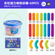 彌鹿（MiDeer）兒童玩具磁力棒磁鐵自由拼插磁鐵玩具彩虹磁力棒60件兒童禮物