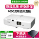 愛(ài)普生（EPSON）愛(ài)普生二手投影儀辦公用會(huì )議專(zhuān)用家庭影院臥室白天可用商用投屏 1040XN 4000流明 高清HDMI口