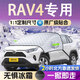 旺生金豐-田汽車(chē)前擋風(fēng)玻璃遮雪擋防雪罩冬季車(chē)衣半罩加厚防曬隔熱防雨 RAV4【三窗覆蓋丨高端疏水層】 防雪丨防霜丨防凍丨防鳥(niǎo)屎丨防落葉