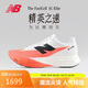 NEW BALANCE25年男鞋競速碳板跑鞋馬拉松跑步鞋SC Elite v5系列MRCELLR5 43