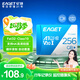 憶捷（EAGET）256GB TF 存儲卡U3 C10 V30 4K 大容量視頻行車(chē)記錄儀/監控攝像內存卡 高速耐用