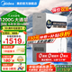 美的（Midea）白澤1200G大通量?jì)羲骷矣悯r活零陳水凈水機6年長(cháng)效RO濾芯反滲透廚下式凈水器零阻垢劑直飲凈飲機 白澤1200G