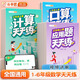 【斗半匠】口算計算應(yīng)用題天天練數(shù)學(xué)強化訓(xùn)練一二年級三年級四五六年級上冊下冊小學(xué)數(shù)學(xué)思維專項訓(xùn)練乘除法邏輯拓展題 【全2本】計算天天練+應(yīng)用天天練 三年級上冊