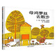羅湖區發(fā)貨 深圳市羅湖區一年級上冊必讀書(shū)蘿卜回來(lái)了遲到的理由 母雞蘿絲去散步 必讀書(shū)