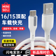 名創(chuàng  )優(yōu)品（MINISO）【carplay專(zhuān)用款】蘋(píng)果16/15充電線(xiàn)iphone16promax車(chē)載專(zhuān)屬Carplay數據線(xiàn)usb轉type-c接口