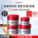 珀萊雅（PROYA）紅寶石面霜護膚品套裝化妝品禮物補水保濕緊致抗皺旗艦款體驗裝 （中性/混干推薦）輕潤面霜共50g