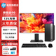 惠普戰99 14代i7-14700電腦臺式機商務(wù)辦公主機全套 定制款 ZC11C 整機+27.0英寸4K清顯示器 16G內存 1TB固態(tài)硬盤(pán) 集成顯卡