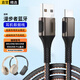 軒邑 漫步者W820NB連電腦數(shù)據(jù)線EDIFIER花再W830NB W860NB Pro無線耳機(jī)充電線頭戴式雙金標(biāo)版音頻線 2m