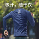 艾倫伯頓（Alen Botun） 速干衣男跑步緊身高彈長(cháng)袖健身訓練運動(dòng)打底壓縮衣服專(zhuān)業(yè)裝備 深海藍【緊身款】 M