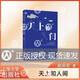 統(tǒng)編語文拓展閱讀書目 趙麗宏魅力散文集 天上和人間 語言文字精美 觀點積極向上 fb
