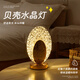 赟婭輕奢擺件水晶臺(tái)燈氛圍床頭睡眠小夜燈主臥浪漫燈禮物高級(jí)感裝飾燈 【貝殼款】觸摸三色+充插兩用