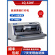 愛普生全新愛普生LQ-82KF630kll635k1-6針式打印機稅控票據(jù)（1+6）出入款單發(fā)票快遞單打印機發(fā)票色帶 愛普生82KF針式打印機 官方標配