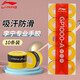 李寧（LI-NING）羽毛球手膠吸汗防滑吸汗帶GP1000-A十條裝 熒光亮黃