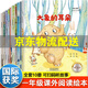 自選】一年級閱讀課外書必讀 注音版/非注音自選 全套帶拼音的故事書兒童繪本6一8到7歲孩子讀的經(jīng)典書目小學(xué)生閱讀書籍兒童讀物童話故事書大全 【注音版】加油寶貝 名家獲獎系列全10冊