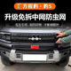 安特客適用23-25款方程豹5防蟲網(wǎng)中網(wǎng)水箱保護(hù)網(wǎng)卡扣式前臉?lè)懒跷酶难b 23-24款【上啞光+下銀色】7件套