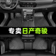 順貓日產(chǎn)奇駿腳墊專用全包圍東風(fēng)尼桑奇峻榮耀21款汽車17俊主駕駛tpe 【單層】TPE防水腳墊 【14-21款】奇駿