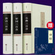 精裝3冊 唐詩(shī)三百首+宋詞三百首+元曲三百首中國古詩(shī)詞書(shū)籍全宋詞鑒賞詞典辭典賞析唐詩(shī)宋