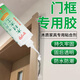 固特靈門框脫落專用膠木門框修補(bǔ)破損修復(fù)縫隙松動膠水修邊膠木板粘合劑 白乳木工膠 一支裝工具