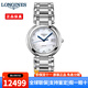 浪琴（LONGINES）女表瑞士手表心月系列時(shí)尚優(yōu)雅自動(dòng)機械女士手表腕表 L8.113.4.87.6貝母鑲鉆30mm