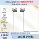 施華洛世奇（SWAROVSKI） SWAN 黑白漸變色天鵝 耳飾耳線 生日禮物女 5614117