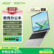 宏碁(Acer)優(yōu)躍FUN筆記本電腦 16英寸商務(wù)辦公學(xué)習輕薄本 N150 8G 512GSSD 全高清