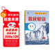 百川菁華2025秋新版初中教材解讀化學(xué)九年級上冊人教課本同步全解講解書(shū)課堂筆記視頻掃碼RJ
