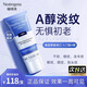 露得清（Neutrogena）a醇晚霜小藍管面霜淡紋抗皺保濕緊致細膩護膚早C晚A視黃醇 【正品原裝進(jìn)口】a醇晚霜40g*1