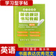 英語規(guī)范書寫教程課標(biāo)24個(gè)話題范文高中英語句型11種書信體范文集錦書面表達(dá)優(yōu)秀范文高考核心詞匯700 高考書面表達(dá)優(yōu)秀范文