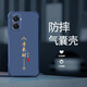 尚跡vivoY77手機殼全新液態(tài)軟硅膠新款四角氣囊全包鏡頭防摔鏤空保護套國風(fēng)文字簡(jiǎn)約輕奢高級感 -牛仔藍-ou1216八方來(lái)財 VIVOY77【單殼】
