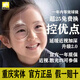 尼康控優(yōu)點鏡片2.03.0兒童防近視眼鏡點擴散技術延緩近視加重慶實體 尼康控優(yōu)點2.0番茄青少年兒童鏡