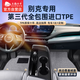 五福金牛全包圍tpe腳墊別克GL8昂科威PLUS君越威朗君威E5世紀(jì)-森益