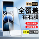 菲科斯 適用OPPO Find X7鋼化膜防窺膜榮耀X7 Ultra抗藍光全覆蓋高清防爆水凝手機貼膜 【防爆玻璃膜】高清版*2片裝 oppofindX7