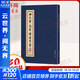 田英章毛筆楷書(shū)字匯 湖南美術(shù)出版社 田英章 書(shū) 著(zhù) 書(shū)籍