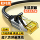 秋葉原 超六類網(wǎng)線 CAT6A類雙屏蔽純銅8芯雙絞線 工程級萬兆網(wǎng)絡連接線 電腦寬帶成品跳線 20米 QS567A