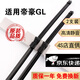 適用于吉利帝豪GL雨刮器原裝2018款19/20帝豪GL雨刮片膠條16年2017帝豪GL無(wú)骨雨刷片 16款至21款 帝豪GL雨刮