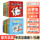 小屁孩日記中文注音版全三輯15冊套裝 第一輯1-5冊 第二輯6-10冊 第三輯11-15冊 小屁孩日記中文版全套 小屁孩雙語(yǔ)版本 小學(xué)生一二三四五六年級課外閱讀書(shū)籍 校園幽默搞笑漫畫(huà)日記小說(shuō)系列 【全
