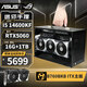 華碩（ASUS）I5 14600KF/RTX5080/5070TI/5060TI高端迷你ITX臺式組裝電腦主機電競游戲DIY整機 S500BKB小主機 配置二丨14600KF丨RTX5060