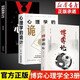 【全3冊】心理學(xué)的詭計+博弈論+心計